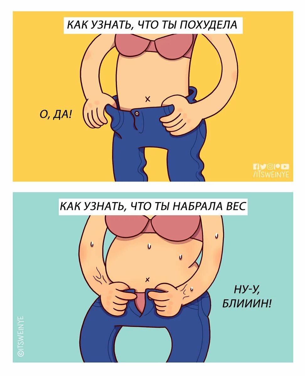 Как понять что ты похудела в домашних условиях